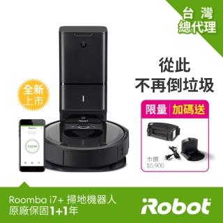 【iRobot】Roomba  i7+台灣限量版 自動倒垃圾掃地機器人(送瑞典Blueair空氣清淨機)