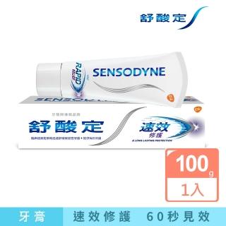 【舒酸定 速效修護-原味】60秒抗敏 長效舒緩-抗敏牙膏(100g)