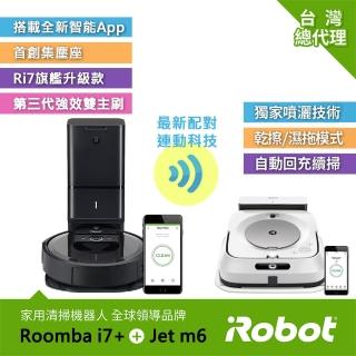 【iRobot】Roomba i7+台灣獨家限量版 掃地機器人+Braava Jet m6 拖地機器人(掃完自動擦地 最新串連科技)