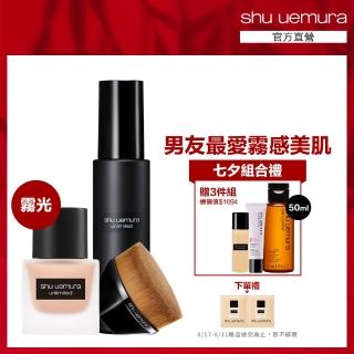 【Shu uemura 植村秀】無極限無痕底妝組(定妝噴霧+粉底液+55刷)