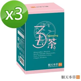 【順天本草】3去茶3盒優惠組-金銀花x靈芝x紅景天(10入/盒x3)