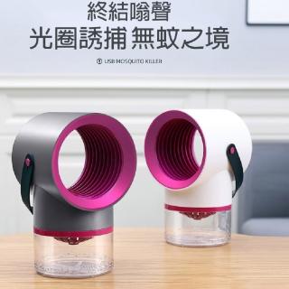 【Smart bearing 智慧魔力】吸入式黑科技光觸媒型 USB滅蚊燈(光觸媒/贈充電器/雙色)