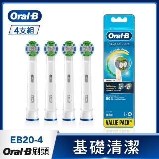 【德國百靈Oral-B-】電動牙刷刷頭4入 EB20-4(4入一盒)