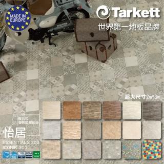 【法國Tarkett】Essentials 300 怡居系列(歐洲進口整捲式地板-超大尺寸2m*3m)