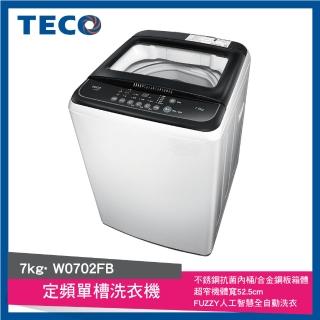 【TECO 東元】送感應給皂機★7公斤 FUZZY人工智慧定頻洗衣機(W0702FB)