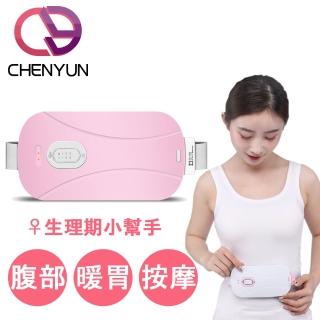 【CY 呈云】第三代 智能電熱暖宮震動按摩護腰帶(充電款 CY-4066)