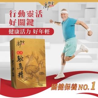 【御典堂】龜鹿鴕鳥精膠囊5入組(增加骨質密度 強健關節)