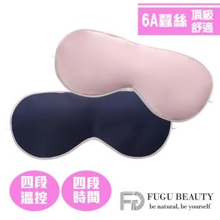 【FUGU BEAUTY】真絲熱敷眼罩(2色)