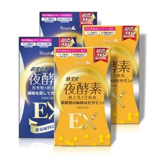 【Simply 新普利】新普利蜂王乳夜酵素EX錠+超濃代謝夜酵素錠EX(2+2組)