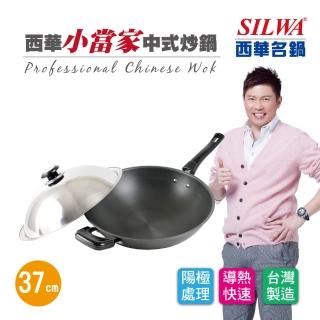 【SILWA 西華】小當家中式單柄炒鍋37cm-曾國城熱情推薦(防疫在家煮)