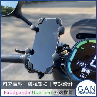 【GAN】手機架 手機充電 摩托車手機支架 機車手機架 手機導航支架(手機架 機車支架 手機支架 VJR GP 勁戰)