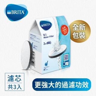 【德國BRITA】Fill&Go 隨身濾水瓶濾芯片(3入)