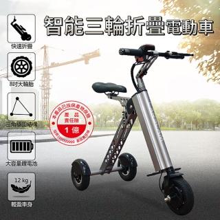 【CARSCAM】K型智能三輪折疊電動車