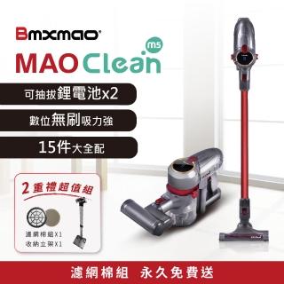 【日本 Bmxmao】MAO Clean M5 超強吸力 無線手持吸塵器-豪華15配件組(除蹣/寵物清潔/雙電池)