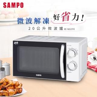 【SAMPO 聲寶】20L機械式微波爐 RE-N820TR