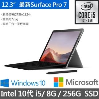 【黑鍵盤全配組】Surface Pro 7 12.3吋2in1筆電-白金(Core i5/8G/256G SSD/W10)+黑鍵盤+筆