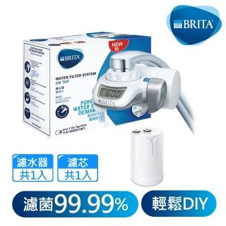 【BRITA】On Tap 濾菌龍頭式濾水器(內含1支濾芯)