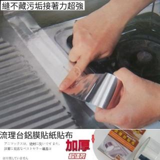 【Ainmax 艾買氏】Holder 環保流理台貼布1入(商品隨機出貨 再送廚房浴室用濾網)