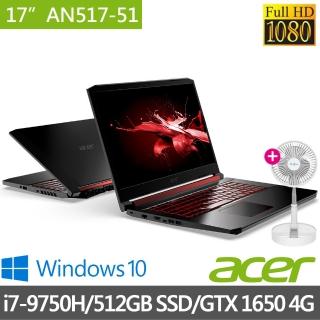 【贈多段式伸縮風扇】Acer AN517-51-7569 17.3吋獨顯電競筆電(i7-9750H/8G/512GB SSD/GTX 1650 4G/W10)