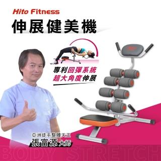 【母親節禮物首選  璽督Hito】全新伸展健美機(健腹機/ 美背機/輕巧又實用/ 居家防疫幫手)