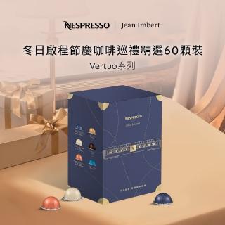 【Nespresso】牛奶絕配50顆(5條/盒;僅適用於Nespresso膠囊咖啡機)