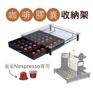 Nespresso 42 杯膠囊玻璃咖啡機架(Nespresso 咖啡膠囊  膠囊咖啡架 膠囊儲存 膠囊展示)