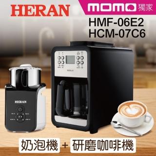 【HERAN禾聯】★送行動第四台★四人份自動式研磨咖啡機+奶泡機(HCM-07C6+HMF-06E2)