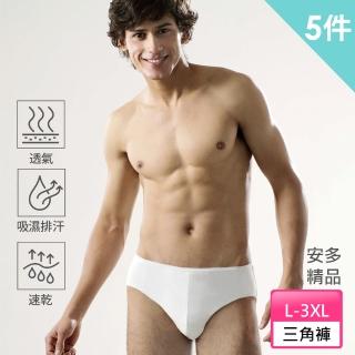 【安多精品】棉感-經典中腰免洗褲男仕型 5件/包(旅行 拋棄式內褲 中腰三角內褲)