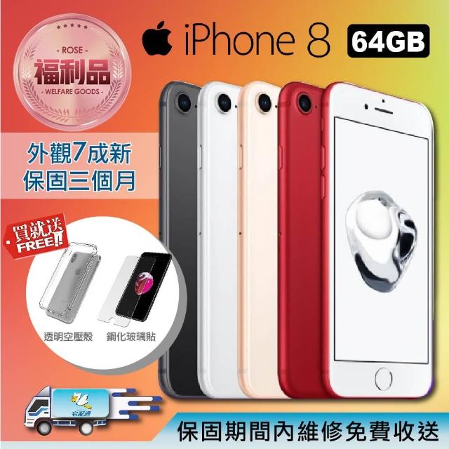 Iphone 8 64g 4 7吋購物比價 21年02月優惠價格推薦 Findprice 價格網