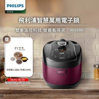 【4/24-5/11品牌慶★獨家回饋2%】PHILIPS飛利浦智慧萬用電子鍋(HD2140)