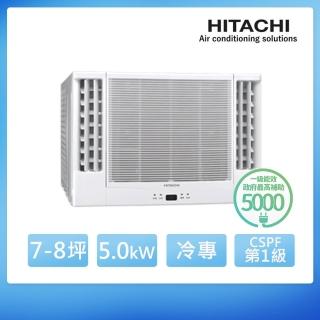 【獨家送DC扇★HITACHI 日立】7-9坪變頻雙吹冷專窗型冷氣(RA-50QV1)