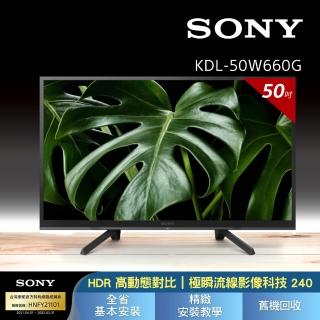 【登記送MO幣★SONY 索尼】50型 FHD HDR連網智慧電視(KDL-50W660G)