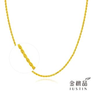 【金緻品】黃金項鍊 黃金草繩鍊(9999純金套鍊 黃金套鍊 草繩鍊)