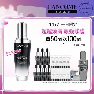 【LANCOME 蘭蔻】超未來肌因賦活露 50ml(小黑瓶)