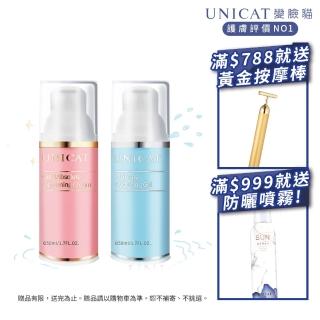 【UNICAT 變臉貓】極致發光素顏霜保養2入組(鑽白素顏霜*1+瞬效補水保濕精華液*1)