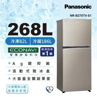 【Panasonic 國際牌】268公升一級能效雙門變頻冰箱-星耀金(NR-B270TV-S1)