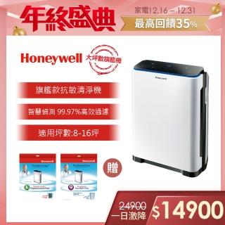 5/4-5/10免登記送mo幣1000【兩年份濾網組★Honeywell】智慧淨化抗敏空氣清淨機HPA-720WTW +Q720 +L720