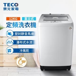 【TECO 東元】12公斤 FUZZY人工智慧定頻洗衣機(W1238FW)