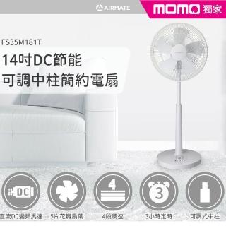 【MOMO獨家-艾美特】2019新機-14吋DC文青電扇FS35M181T