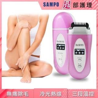 【SAMPO 聲寶】冷光熱線無痛除毛儀/除毛刀EB-Z1704L(no hair no more 防燙升級版)