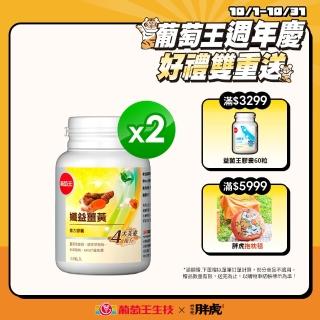 【葡萄王】孅益薑黃30粒X2瓶  共60粒(95%高含量薑黃  輕鬆甩囤積)