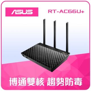 【ASUS】RT-AC66U+ AC1750 Ai Mesh雙頻 Gigabit 無線WI-FI分享器(路由器)