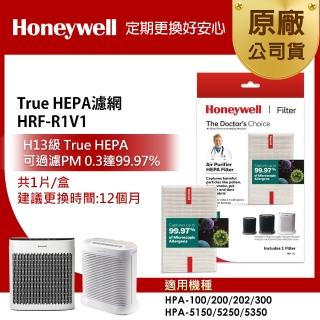 【5/4-5/10滿額送mo幣】Honeywell HEPA濾網(HRF-R1V1)