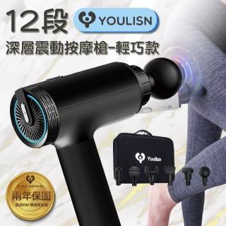【美國YOULISN】母親節獨家★天后深層震動按摩槍-輕巧女力款