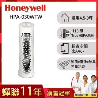 【高CP值推薦★美國Honeywell】True HEPA 舒淨空氣清淨機(HPA-030WTW)
