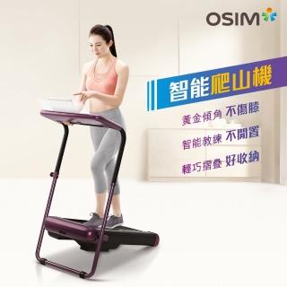 【OSIM】★母親節限定★OS-988 智能爬山機(健走機/平板折收/走路機)