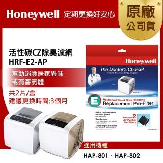 【5/4-5/10滿額送mo幣】Honeywell CZ除臭濾網HRF-E2-AP(2入裝)
