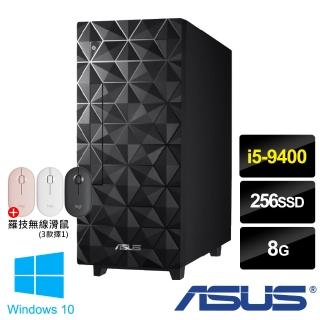 【送羅技 舒適無線滑鼠】ASUS 華碩 H-S340MF i5-9400六核電腦-黑(i5-9400/8G/256G SSD/W10)