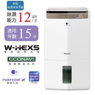 【Panasonic 國際牌】一級能效12公升清淨除濕機(F-Y24GX)