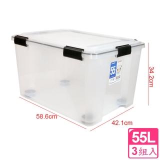 【生活King】防潮整理箱-55L(3組入)